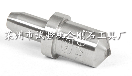 數顯/電動洛氏金剛石壓頭,洛氏金剛石壓頭